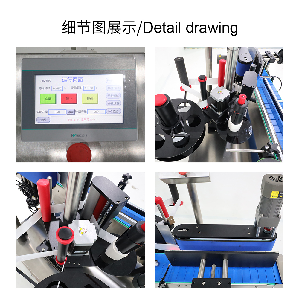 搓滾式立式圓瓶貼標(biāo)機(jī)