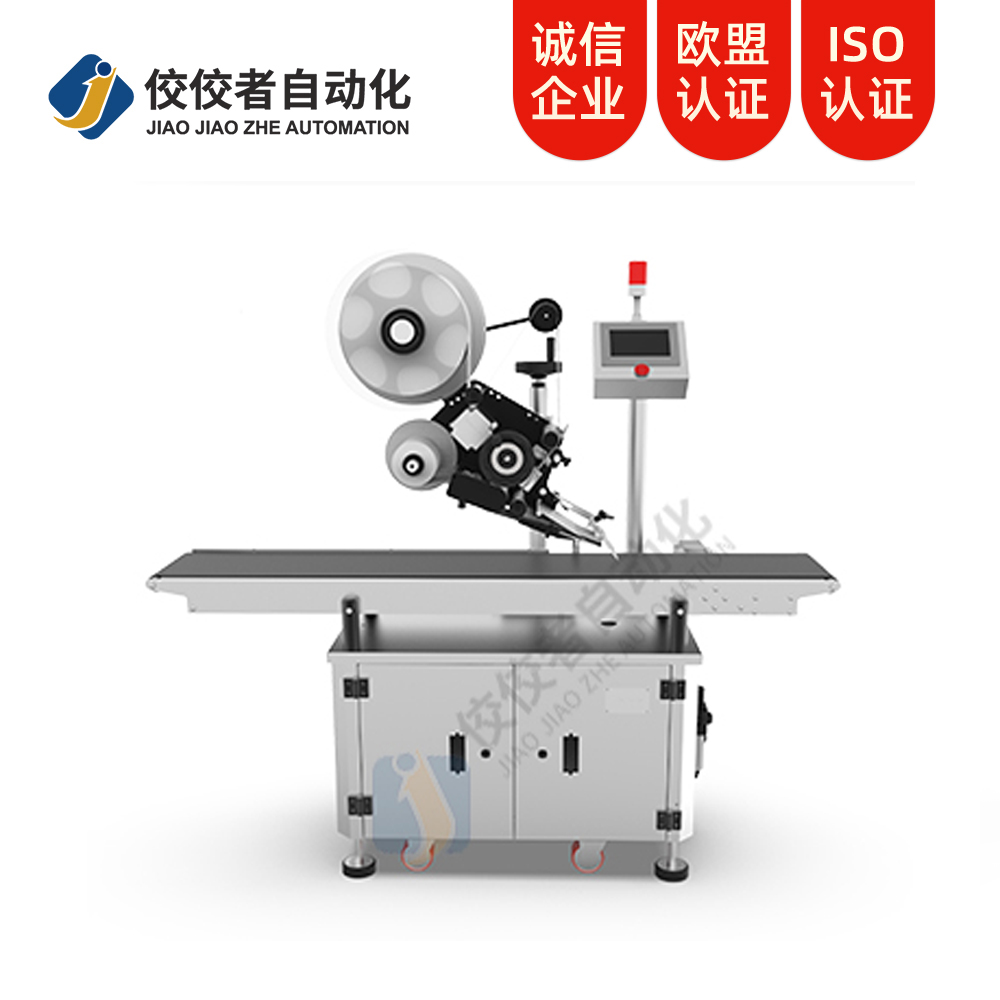 全自動平面貼標機